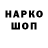 Кодеин напиток Lean (лин) L N8
