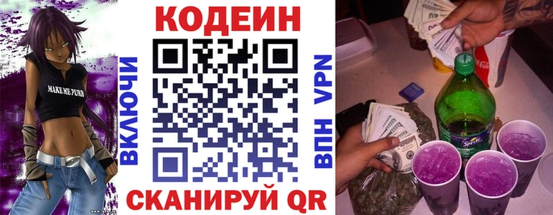 Кодеиновый сироп Lean напиток Lean (лин)  Краснотурьинск 