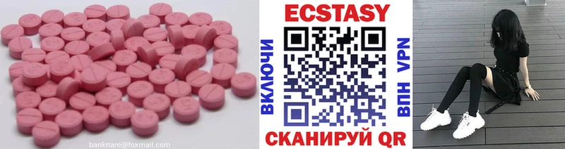 Экстази 280 MDMA  Краснотурьинск 