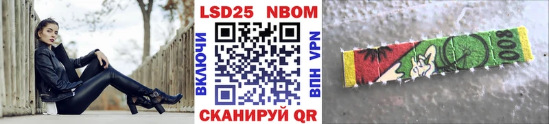 Марки NBOMe 1,8мг Краснотурьинск